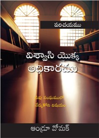 Introduction to Believers Authority Telugu - TE127