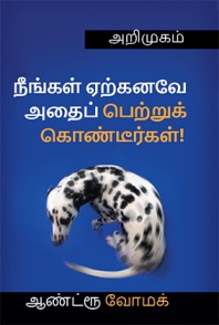 Introduction to You have already got it Tamil - TM120