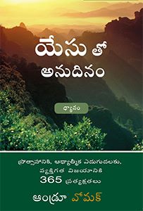 Every Day With Jesus Devotional (Telugu) TE329