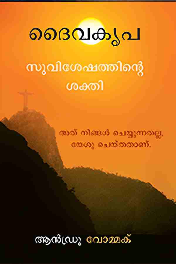 Grace - The Power of the Gospel (Malayalam) ML322