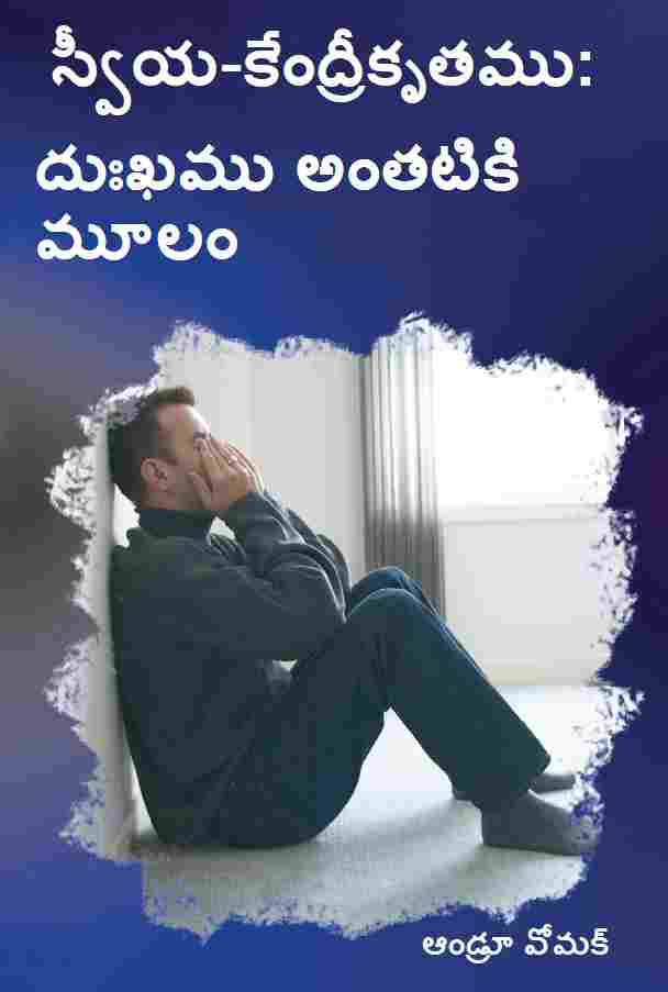 Self-Centredness:The Source Of All Grief (Telugu) 315
