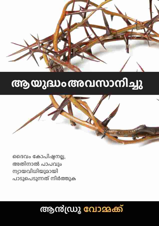 The War Is Over (Malayalam)