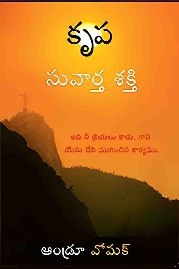 Grace - The Power of the Gospel (Telugu) TE322