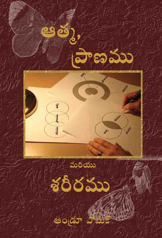 Spirit, Soul &amp; Body (Telugu) TE318