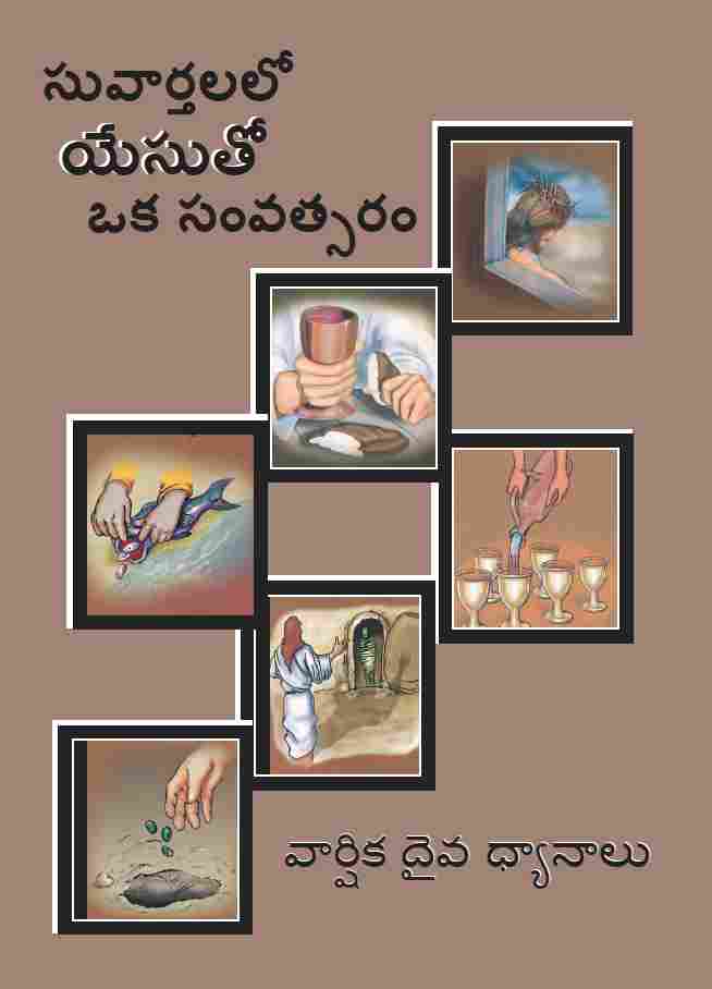 One Year with Jesus in The Gospels (Telugu) TE311