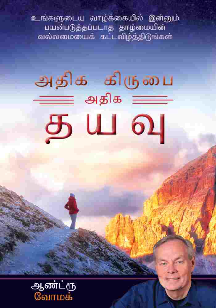 More Grace, More Favor Book (Tamil) TM349